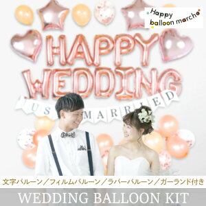  p[eB o[ EFfBO D  HAPPY WEDDING sNS[hLbg  nbs[EFfBO    At@xbg D o[ fR[V s