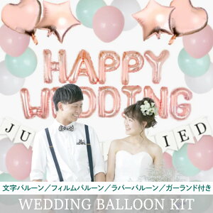 p[eB o[ EFfBO D  HAPPY WEDDING sN~gO[Lbg  nbs[EFfBO    At@xbg D sN ~gO[