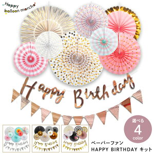 a 킢   y[p[t@ HAPPY BIRTHDAY Lbg o[Xf[  K[h nbs[o[Xf[  n[to[Xf[ 1 2 3  