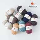 毛糸 ＜ Melange M ＞ 同色5玉セット メランジ 並太 ウール アク...