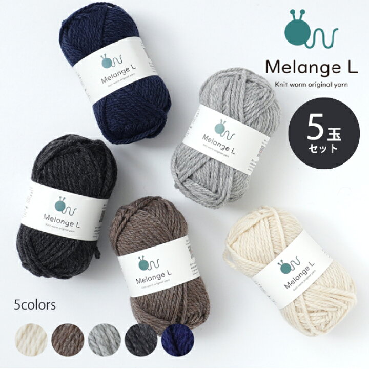 Amigo XL Melange, Yarn