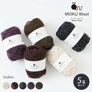 ю  MOKUWool  F5ʃZbg NE[  E[ 100% ҂ݕ ҕ nhCh H yarn [ H~ HARAWOOL E[