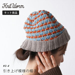knitworm ҂ݕLbg グ͗l̖XqLbg҂ݕLbg jbgXq Xq b` Lbg | ٖD ю   nhCh  t@bV  킢 Zb