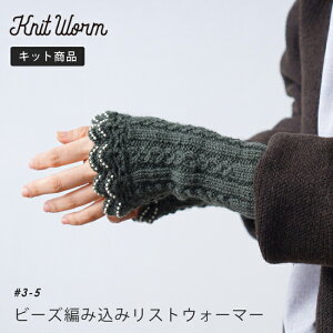 knitworm ҂ݕLbg r[Y҂ݍ݃XgEH[}[Lbg҂ݕLbg nhEH[}[ Lbg | ٖD ю   nhCh  t@bV  킢