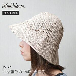 knitworm ҂ݕLbg ܕ҂݂̂ΕtXqLbg҂ݕLbg Xq fB[X nbg Xg[nbg Lbg | ٖD ю t   nhCh  t@bV 