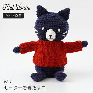 knitworm ҂ݕLbg Z[^[𒅂lR L ˂ ɂ  Lbg | ٖD ю ҂ݕ   nhCh Ntg 킢 Zbg ҂ݕZbg cat jbg[ HARAW