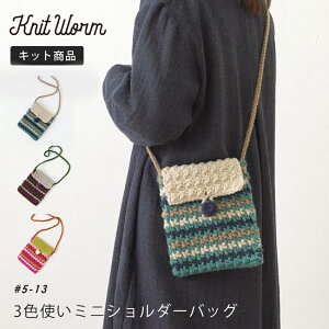 knitworm ҂ݕLbg 3Fg̃~jV_[obO҂ݕLbg obO ~jobO X}zV_[ |[` V_[|[`   Lbg | ٖD ю ҂ݕ  