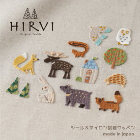 ＜選べる4種類＞シール＆アイロン接着 かわいい動物たちのHIRVI（ヒルヴィ）ワッペン 全12種