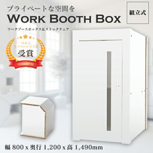 �y�������z���[�N�u�[�X�{�b�N�X���`�F�A �֎q�t�� �z�� �ȈՌ� ��߂� �V���v�� �z���C�g SDGs �x�� ���� �J���O�`�}�b�N�H�� Paper Style