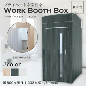 �y�������z���[�N�u�[�X�{�b�N�X�V��LED���C�g �E�b�h SDGs�x������ �J���O�`�}�b�N�H�� Paper Style