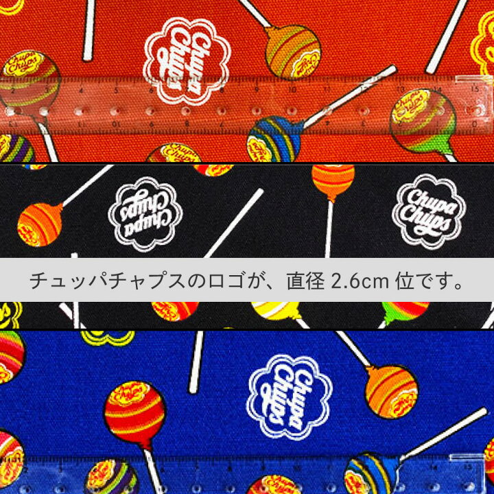 楽天市場 生地 チュッパチャプス ロゴ お菓子 カットクロス 布 2m 赤 黒 青 綿100 オックス 薄手 薄地 入園 入学 女の子 男の子 かわいい かっこいい チュッパチャップス インテリア 興和 服部楽天市場店 楽天市場 生地 チュッパチャプス ロゴ お菓子 カットクロス 布 2m 赤 黒 青 綿100 オックス 薄手 薄地 入園 入学 女の子 男の子 かわいい かっこいい チュッパチャップス インテリア 興和 服部楽天市場店