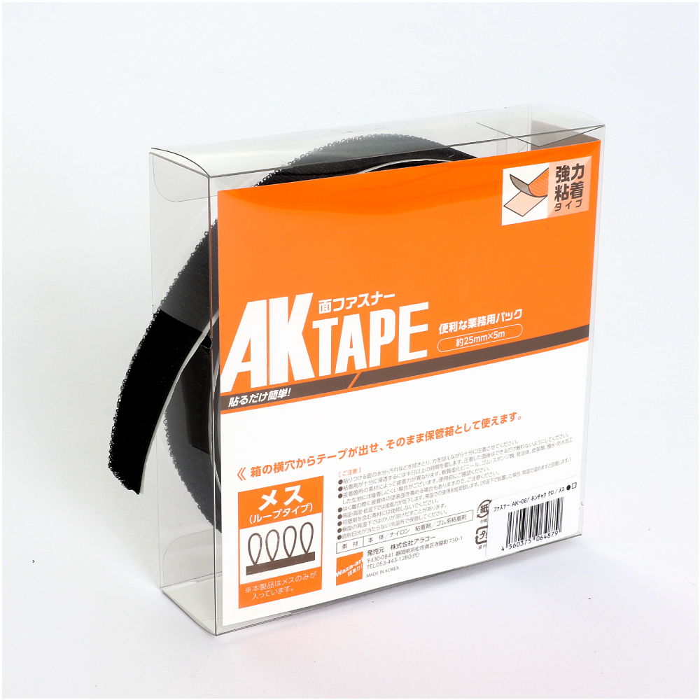 楽天市場】マジックテープ アラコー 面ファスナー AKテープ粘着付 25mm 