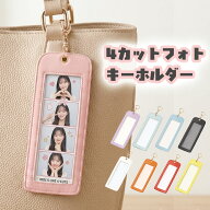 【送料無料】4カットフォト キーホルダー 缶バッチ 推し活 ストラップ金具付 銀テープ 人生4カット 縦長 …