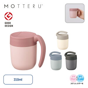 y2023NxObhfUC܎܁zƃnh}O^u[ 310ml 410ml t ݌XChō̐lg₷ ubN sN u[ ItzCg MOTTERU