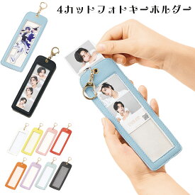 4カットフォト キーホルダー 缶バッチ 推し活 ストラップ金具付き 銀テープ入れ 人生4カット 縦長 持ち運べる クリア レザー風 ゴールド金具 シンプル 保管 グリーン ピンク ホワイト ブラック オレンジ レッド イエロー ブルー 水色 パープル トレードワークス 赤 青 緑