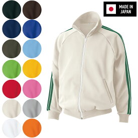 【オール日本製】 定番 無地 ジャージ トラックジャケット 生地厚め シンプルジャージ 上のみ ライン入り 国産 ポリエステル100％ SS S M L LL 3L 無地 ネイビー ブラック ホワイト グレー ブルー グリーン オレンジ ピンク グリーン ブルー カーキ ブラウン レッド イエロー