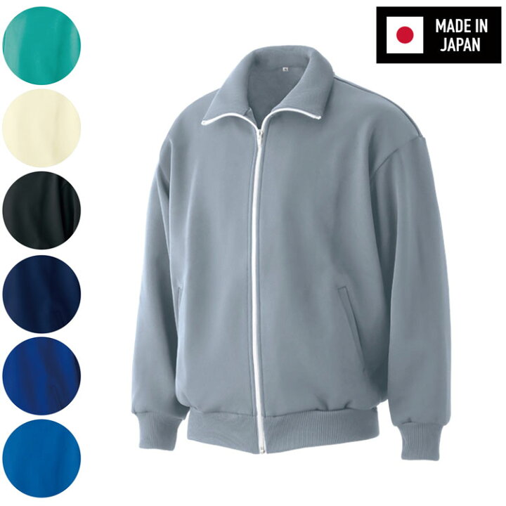 楽天市場】日本製 ジャージ 締め付けない シンプルジャージ トラック 