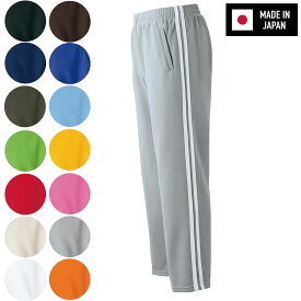 日本製 定番ジャージ 生地厚め シンプルジャージ 下のみ ズボン ライン入り 国産 ポリエステル100％ SS S M L LL 3L 無地 ネイビー ブラック ホワイト グレー ブルー グリーン オレンジ ピンク グリーン ブルー カーキ ブラウン レッド イエロー