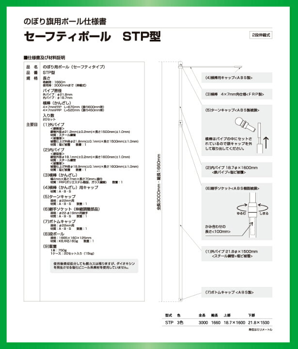 楽天市場 送料込 のぼりポール5本セット 2段伸縮安全のぼりポール3m 選べる横棒サイズ 白色 5本セット 日本製 横棒が飛び出さない 個人宅への配送はできません 送り先に屋号の記入をお願いします 服部楽天市場店