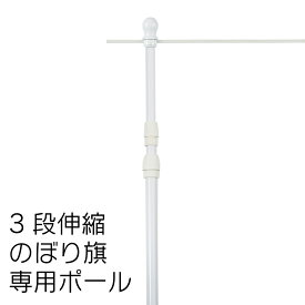 楽天市場 のぼり ポールの通販