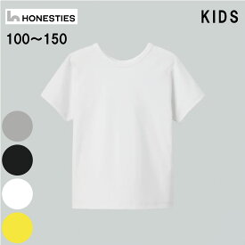 日本製 裏表前後なし Tシャツ 綿100％ キッズ インナー 子ども用 防臭抗菌加工 コットン 半袖シャツ 丸首 こども 110 120 130 140 150 インナー 下着 敏感肌 肌に優しい 子ども用肌着 オネスティーズ シルケット加工