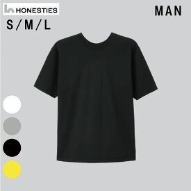 日本製 着間違えのないTシャツ 綿100％ メンズ 男性用 裏表前後なし 防臭抗菌加工 コットン 半袖シャツ 丸首 S M L XL 敏感肌 肌に優しい 子ども用肌着 オネスティーズ シルケット加工