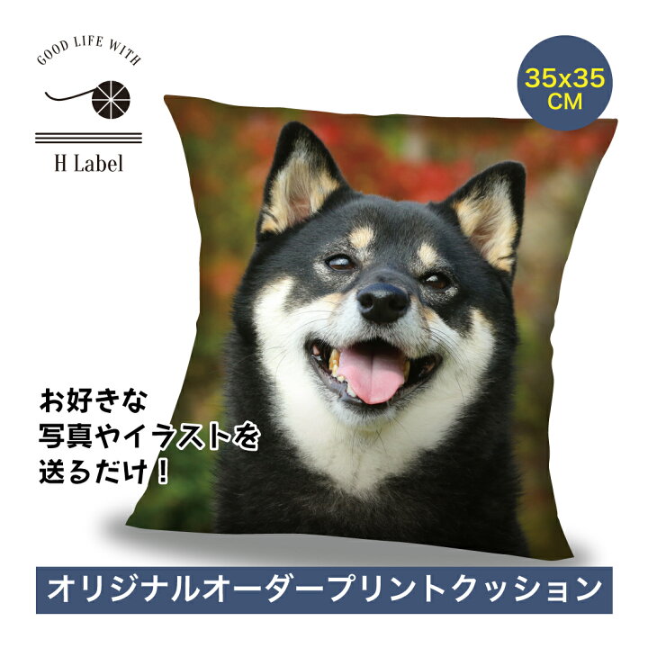 楽天市場 送料無料 オーダークッション 全面プリント 35x35cm 完全受注生産品 オリジナル写真 オーダーメイド 写真 イラスト プリント 服部楽天市場店