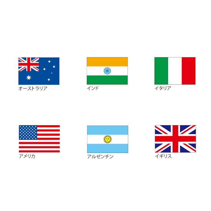 楽天市場 送料込 万国旗 トロピカル生地使用 24ヵ国入 運動会 旗 イベントに最適 保育園 幼稚園 小学校 中学校 服部楽天市場店