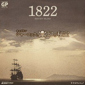 DESTINY ISLAND 1822 -�L���v�e���V���[���b�N�ƌ��̔��- �^�J���b�V�� ��Փx�F���������� �l���n���^�[�|�C���g22pt �`�������W�p�����[�^�[ �M4/��1/�m2/��5/�Z1