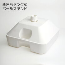 楽天市場】タンク式 のぼり旗スタンドの通販