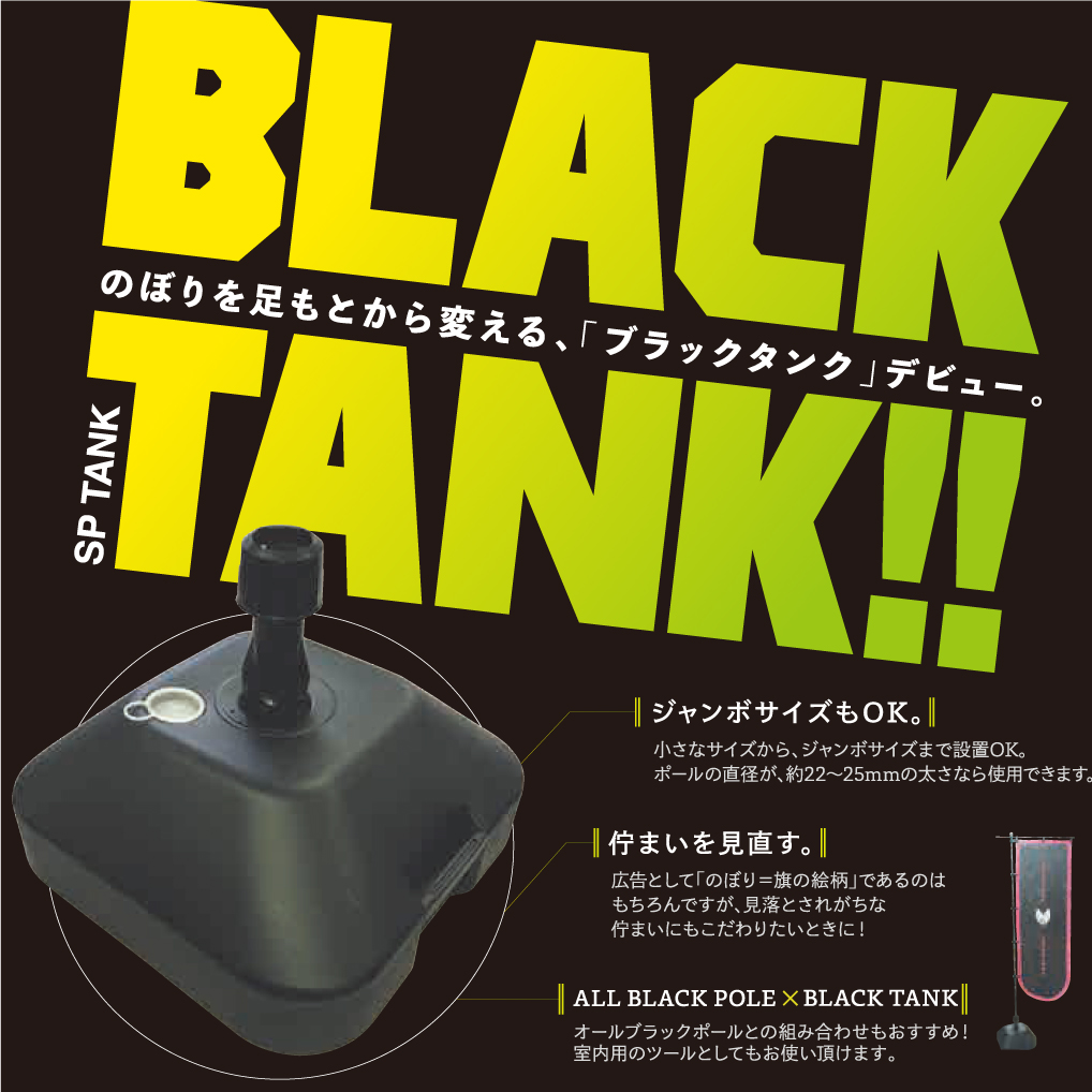 人気絶頂注水タンク タンク式のぼりポールスタンド黒色 16L 角型 5台セット のぼり旗注水台 その他
