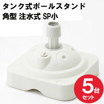楽天市場】注水 のぼり タンク 5台の通販