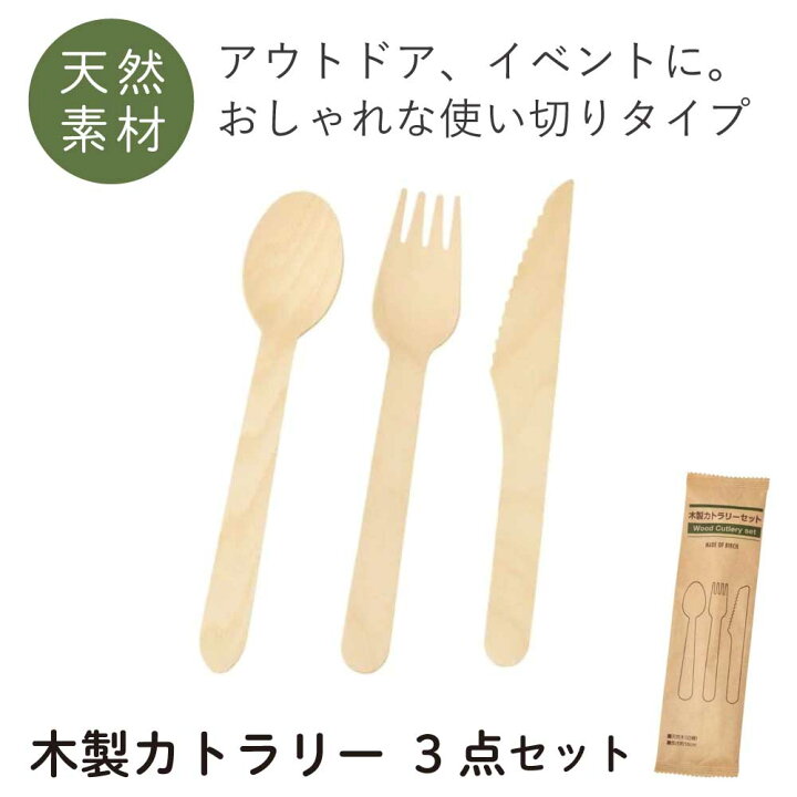 BUGUUYO 200 個交換用使い捨て木製カトラリーセット前菜フォークと 