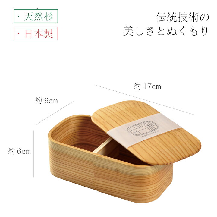 楽天市場】国産杉 木製日本の弁当箱 長角型1段 640ml 日本製 かぶせ 
