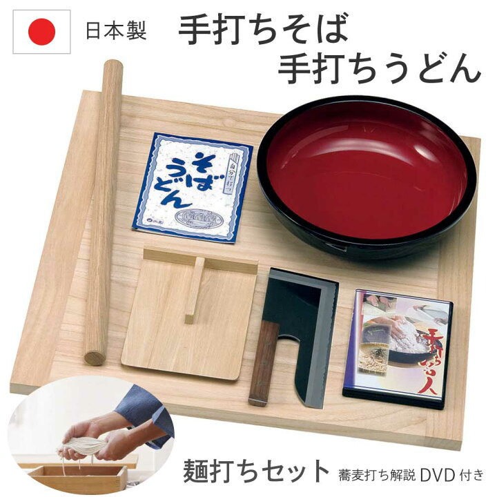 楽天市場】手作り ＜ 麺打ちセット ＞ 父の日 そば セット そば打ち  