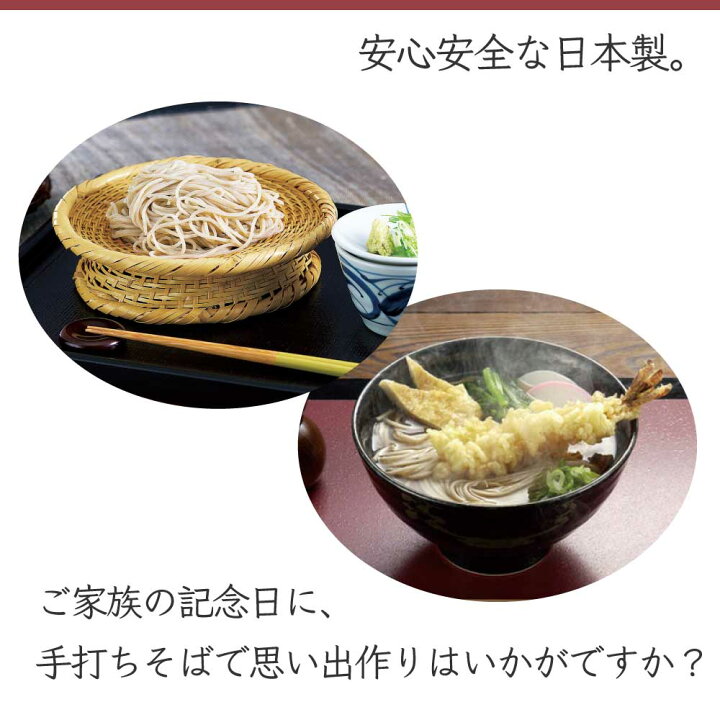 楽天市場】手作り ＜ 麺打ちセット ＞ 父の日 そば セット そば打ち 