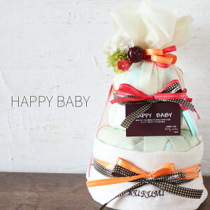 おむつケーキ オーガニック おしゃれの人気商品 通販 価格比較 価格 Com