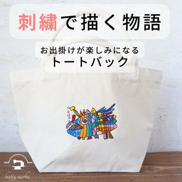 楽天市場 簡単lineでイラストの写真を送るだけ 子供の絵 刺繍 イラスト ギフト 実用的 子どもの絵 似顔絵 刺繍ギフト 実用的 プレゼント 子どもの絵 刺しゅう 子供の絵 記念 トートバック 誕生日 似顔絵 刺繍 名入無料 還暦 長寿祝い 誕生日 おじいちゃん