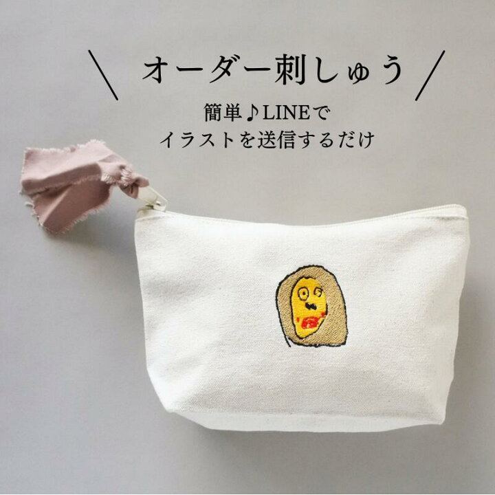 楽天市場 父の日 無料ラッピング プレゼント 子供の絵 母の日 子供の絵 子どもの絵 プレゼント 子供の絵 記念 キャンバスポーチ 誕生日 似顔絵 刺繍 化粧ポーチ 家族への 子どもの絵 孫 還暦 長寿祝い 誕生日 記念日 おじいちゃん おばあちゃん お母さん お父さん