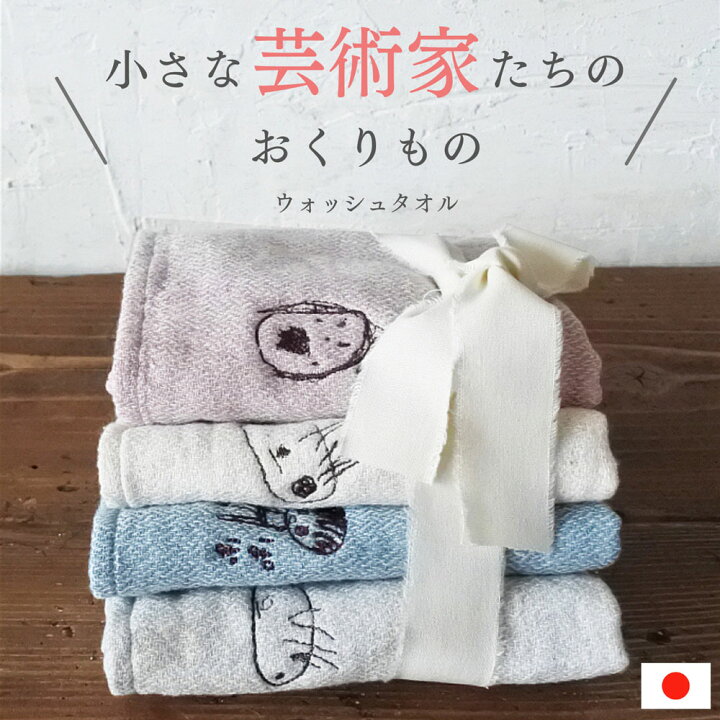 楽天市場 営業日５日以内出荷 子供の絵 子どもの絵 孫の絵 プレゼント 子供の絵 記念 プレゼント 実用的 刺しゅう 刺繍 似顔絵 タオル 今治タオル オーガニック 名入れ イラスト刺しゅう ギフト 誕生日 還暦祝い 敬老の日 プレゼント 母の日 父の日 誕生日 刺繍