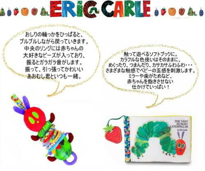 楽天市場 はらぺこあおむし おむつケーキ 布 絵本 ぬいぐるみ はらぺこあおむし グッズ出産祝い 赤ちゃん 出産 ギフト プレゼント お祝い 男の子 女の子 オムツケーキ 腹ペコ青虫 キャラクター ラッピング 贈り物 可愛い 刺繍ギフトのお店ハッティーナーク
