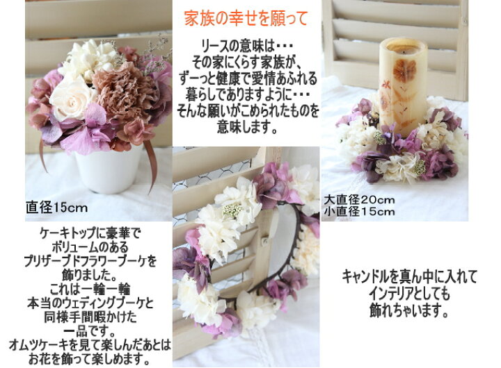 楽天市場 送料無料 おむつケーキ ナチュラル リース 出産祝い 赤ちゃん 出産 ギフト プレゼント お祝い 男の子 女の子 オムツケーキ 花 プリザーブドフラワー ラッピング 結婚祝い 贈り物 おしゃれ かわいい ナチュラル 豪華 刺繍ギフトのお店ハッティーナーク