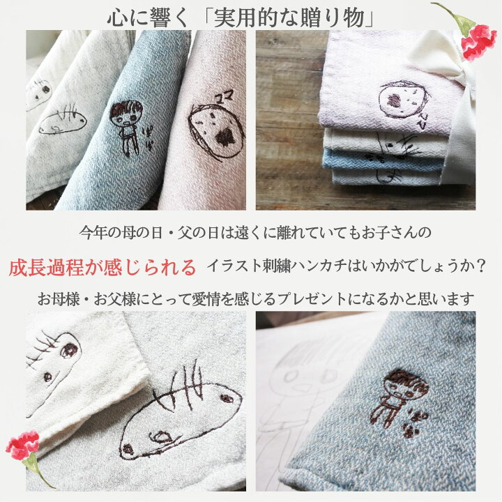 楽天市場 敬老の日 プレゼント 孫 プレゼント 子供の絵 子どもの絵 孫の絵 プレゼント 子供の絵 記念 敬老の日 プレゼント 実用的 刺しゅう 刺繍 似顔絵 タオル ハンカチ 今治タオル オーガニック 名入れ 刺しゅう ギフト 誕生日 還暦祝い 退職祝い 刺繍ギフトのお店