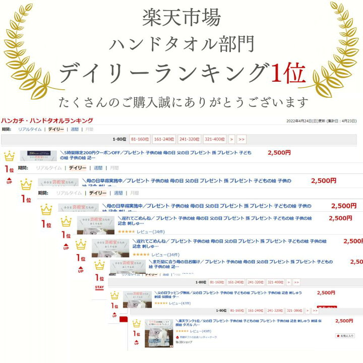 楽天市場 営業日5日以内出荷 子供の絵 子どもの絵 孫の絵 プレゼント 子供の絵 記念 プレゼント 実用的 刺しゅう 刺繍 似顔絵 タオル 今治タオル オーガニック 名入れ イラスト刺しゅう ギフト 誕生日 還暦祝い 敬老の日 プレゼント 母の日 父の日 誕生日 刺繍 楽天市場 営業日5日以内出荷 子供の絵 子どもの絵 孫の絵 プレゼント 子供の絵 記念 プレゼント 実用的 刺しゅう 刺繍 似顔絵 タオル 今治タオル オーガニック 名入れ イラスト刺しゅう ギフト 誕生日 還暦祝い 敬老の日 プレゼント 母の日 父の日 誕生日 刺繍