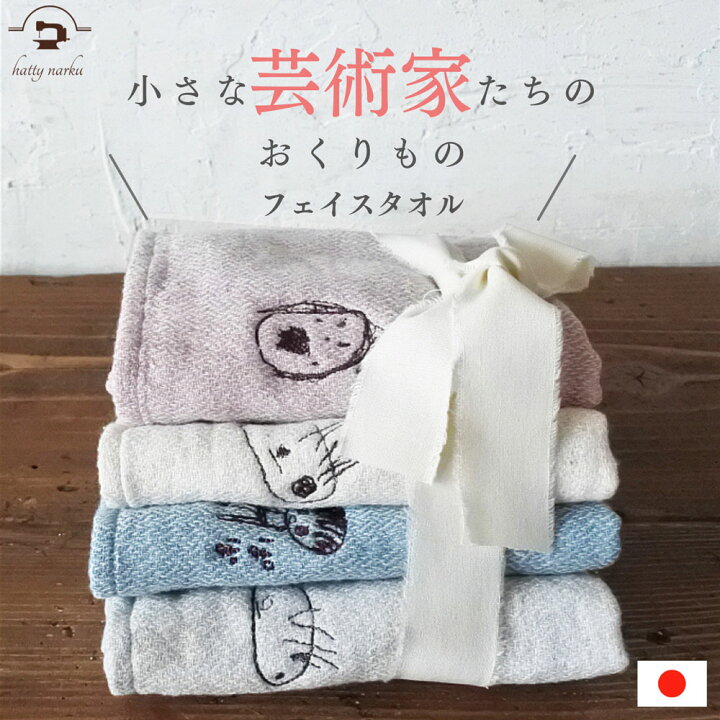 楽天市場 営業日５日以内出荷 子供の絵 子どもの絵 孫の絵 プレゼント 子供の絵 記念 プレゼント 実用的 刺しゅう 刺繍 似顔絵 タオル 今治タオル オーガニック 名入れ イラスト刺しゅう ギフト 誕生日 還暦祝い 母の日 父の日 敬老の日 プレゼント 孫 フェイスタオル