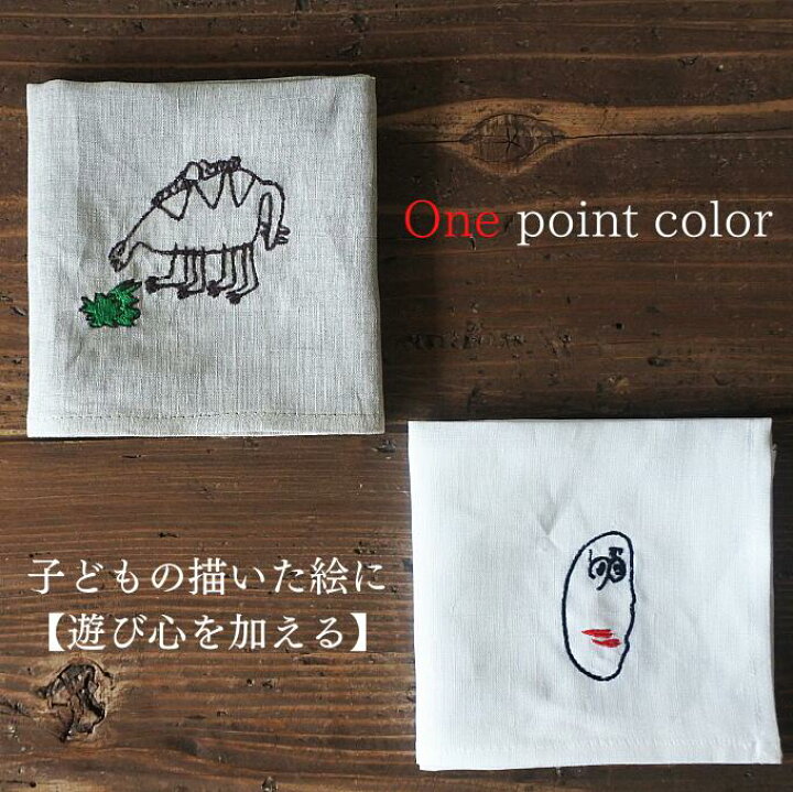 楽天市場 敬老の日 プレゼント 孫 ハンカチ プレゼント 子供の絵 子供の絵 子どもの絵 プレゼント 子供の絵 記念 誕生日 似顔絵ハンカチ リネンハンカチ ラッピング無料 送料無料 孫 父の日 おすすめ 誕生日 記念日 おじいちゃん おばあちゃん 還暦祝い 刺繍ギフトのお