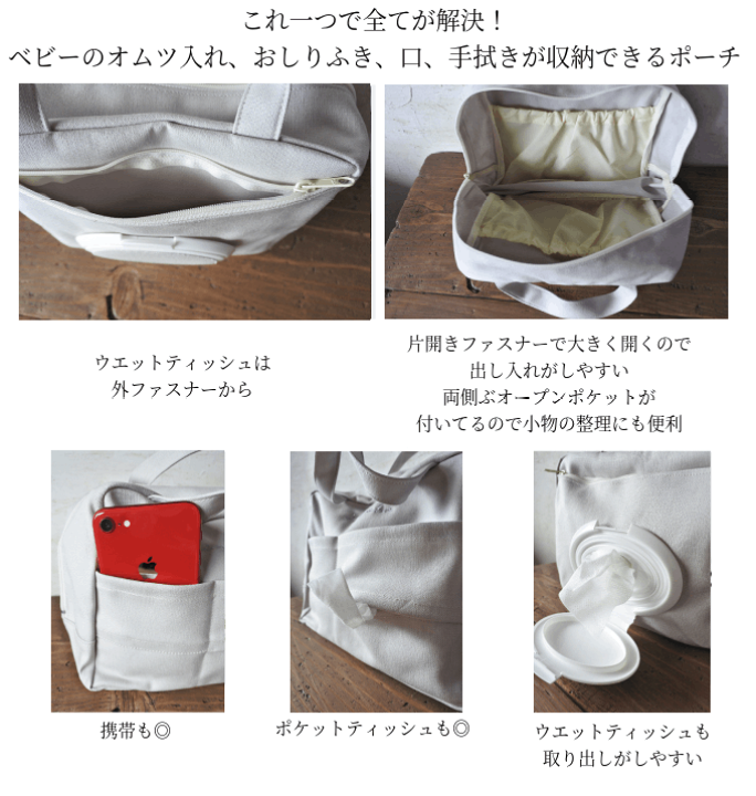 楽天市場 平日16時までのご注文は当日出荷 ママポーチ 名入れ おしりふきケース 大きめ 出産祝い 男の子 女の子 名入れ おしり拭き おむつケース かわいい シンプル おしゃれ 送料無料 ギフト ラッピング プレゼント 赤ちゃん オムツ ポーチ ランキング入賞 シンプル