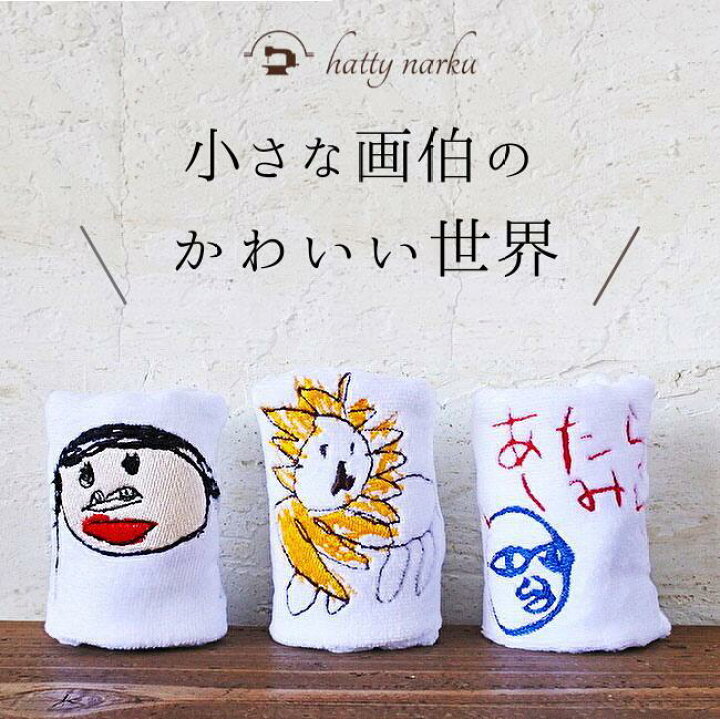 楽天市場 お年玉クーポン配布中 子供の絵 刺繍 イラスト プレゼント ギフト 実用的 子どもの絵 似顔絵 ハンカチ 今治タオル ハンカチ 刺繍ギフト プレゼント 実用的 カラー刺繍 名入れ 祖母 祖父 おばあちゃん おじいちゃん 誕生日 還暦 米寿 喜寿 卒業 卒園記念