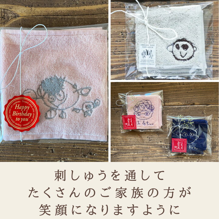 楽天市場 営業日５日以内出荷 2枚組 子供の絵 刺繍 イラスト プレゼント ギフト 実用的 子どもの絵 似顔絵 ハンカチ 今治タオル ハンカチ 刺繍ギフト プレゼント 実用的 子どもの絵 刺しゅう 名入れ 祖母 祖父 おばあちゃん おじいちゃん 誕生日 還暦 卒園記念 ハンド