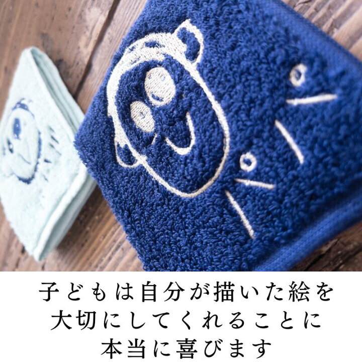 楽天市場 営業日5日以内出荷 2枚組 子供の絵 刺繍 イラスト プレゼント ギフト 実用的 子どもの絵 似顔絵 ハンカチ 今治タオル ハンカチ 刺繍ギフト プレゼント 実用的 子どもの絵 刺しゅう 名入れ 祖母 祖父 おばあちゃん おじいちゃん 誕生日 還暦 卒園記念 ハンド 楽天市場 営業日5日以内出荷 2枚組 子供の絵 刺繍 イラスト プレゼント ギフト 実用的 子どもの絵 似顔絵 ハンカチ 今治タオル ハンカチ 刺繍ギフト プレゼント 実用的 子どもの絵 刺しゅう 名入れ 祖母 祖父 おばあちゃん おじいちゃん 誕生日 還暦 卒園記念 ハンド